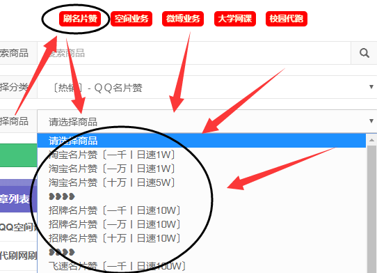 刷qq名片赞自助平台图片